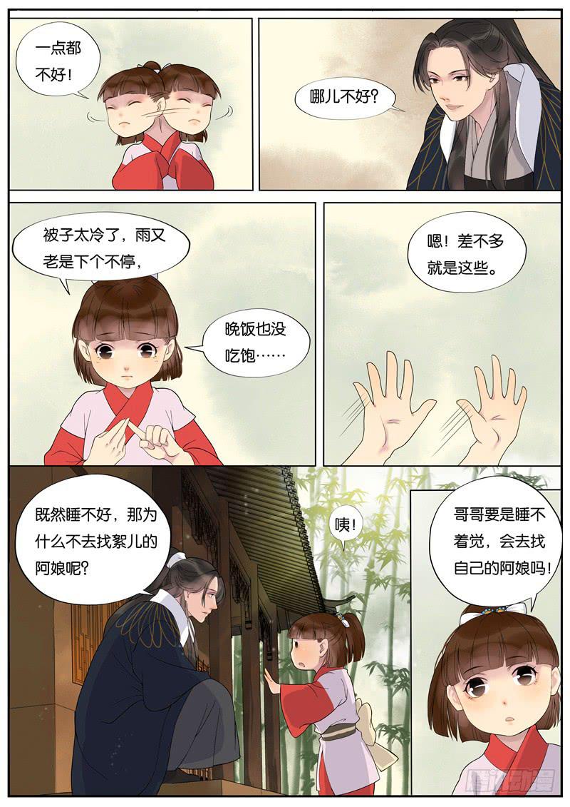 023-情千劫三-第24话