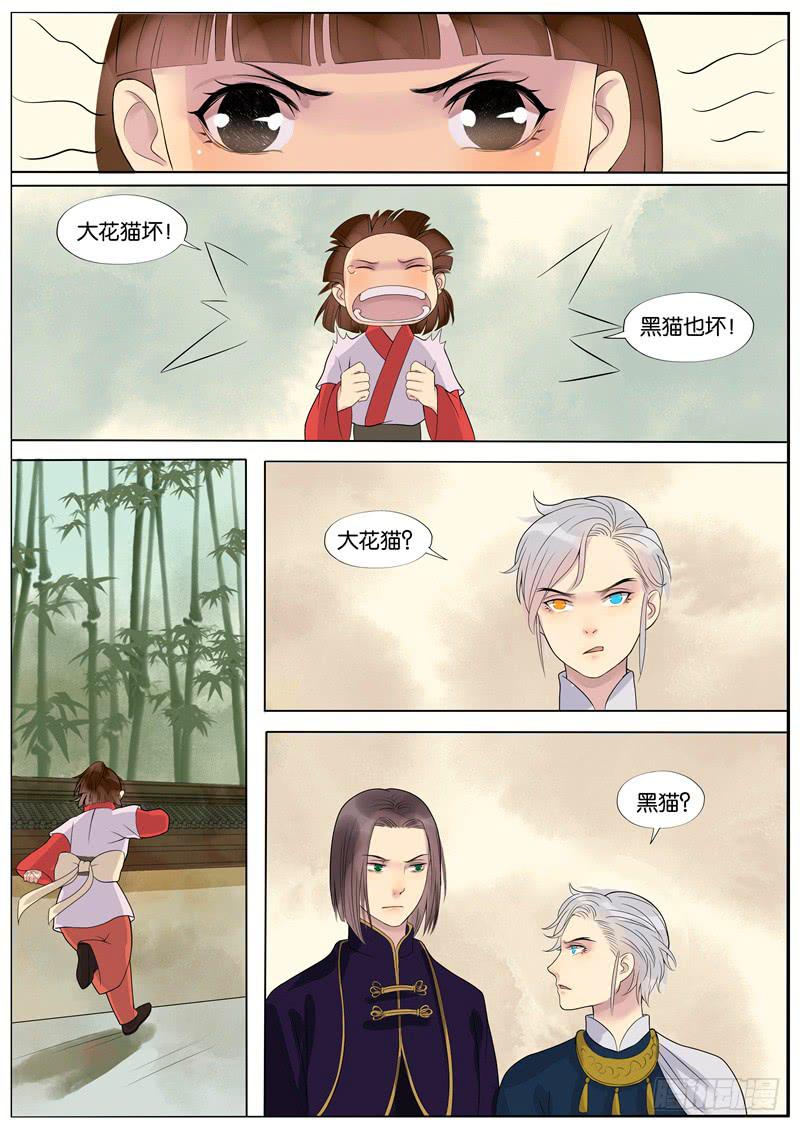 023-情千劫三-第24话