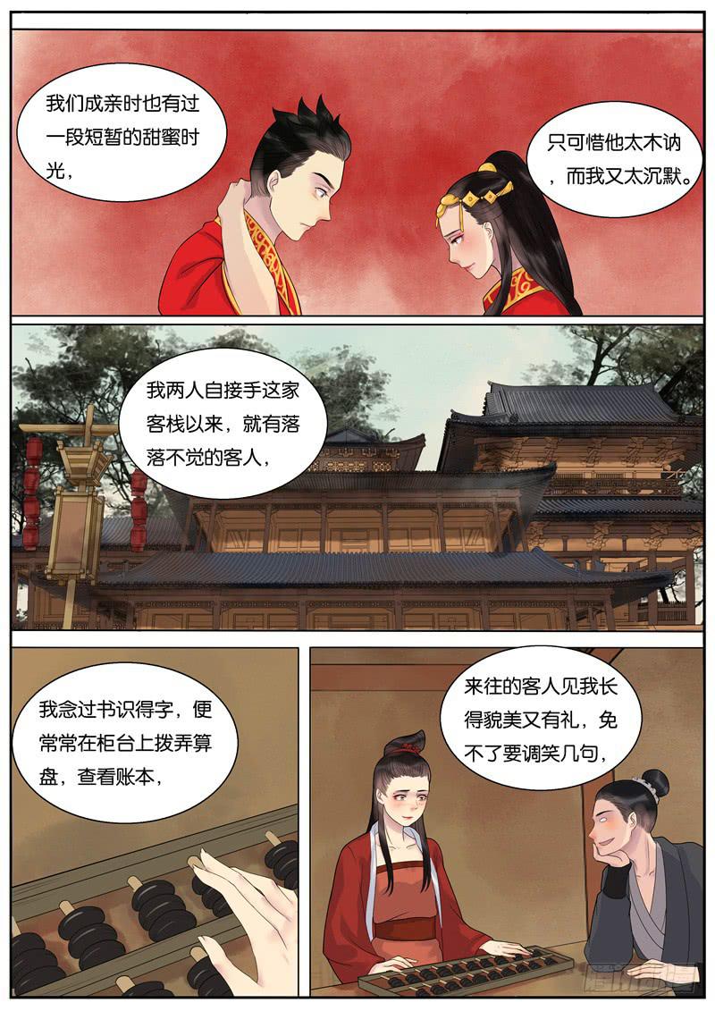 025-情千劫四2-第26话