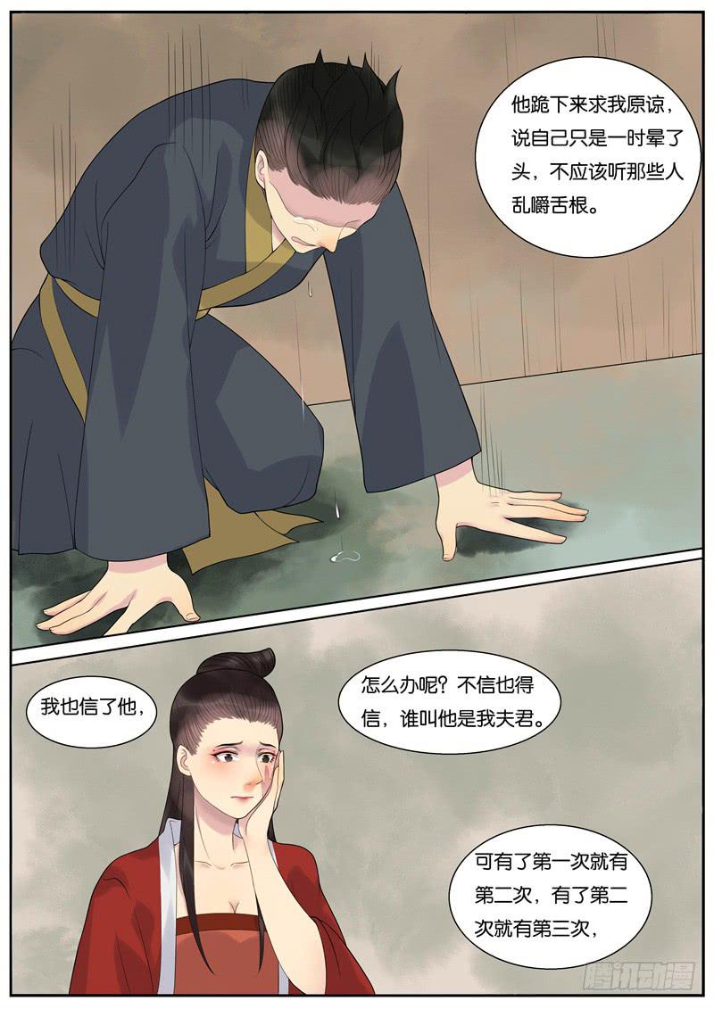 025-情千劫四2-第26话