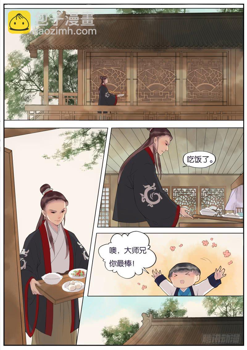 008-远行客1-第8话