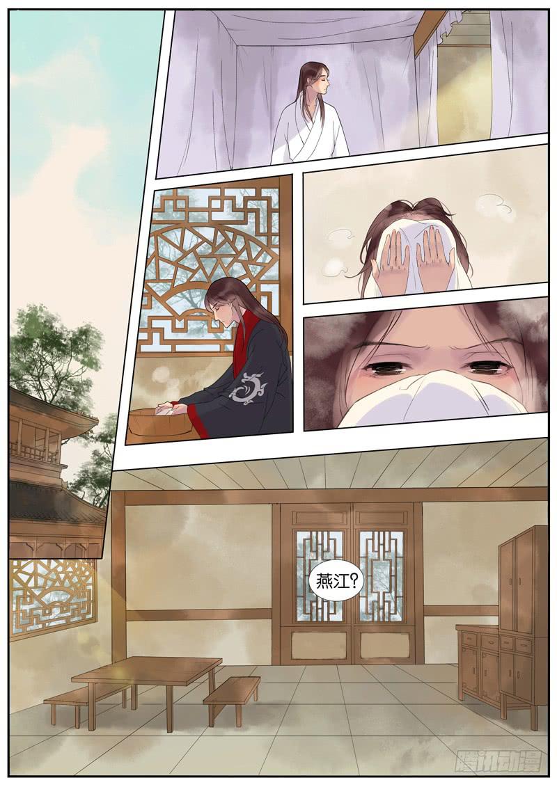 010-远行客3-第10话