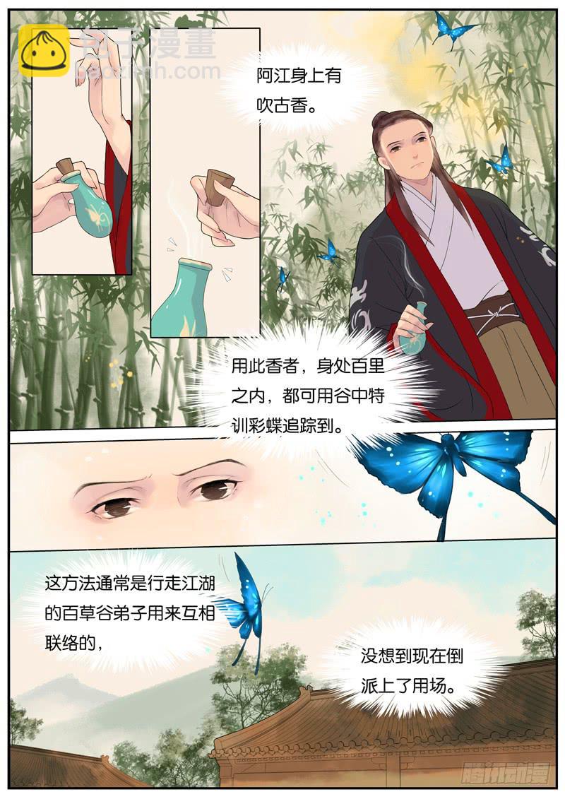 010-远行客3-第10话