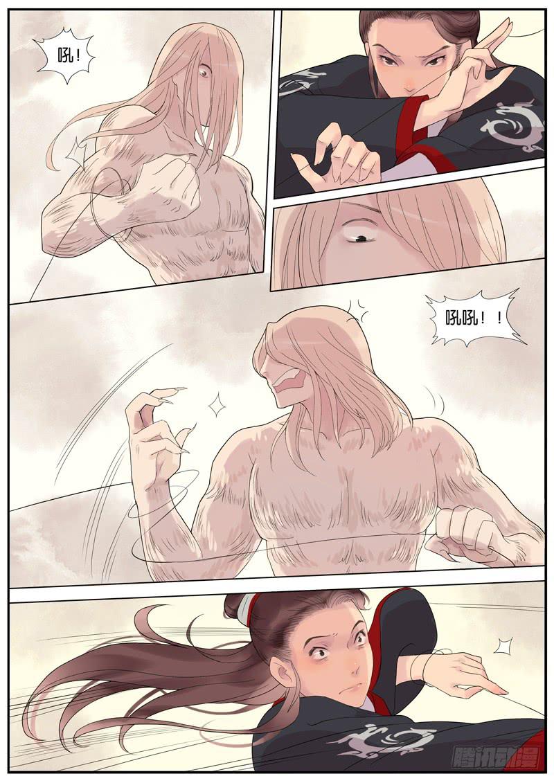 010-远行客3-第10话