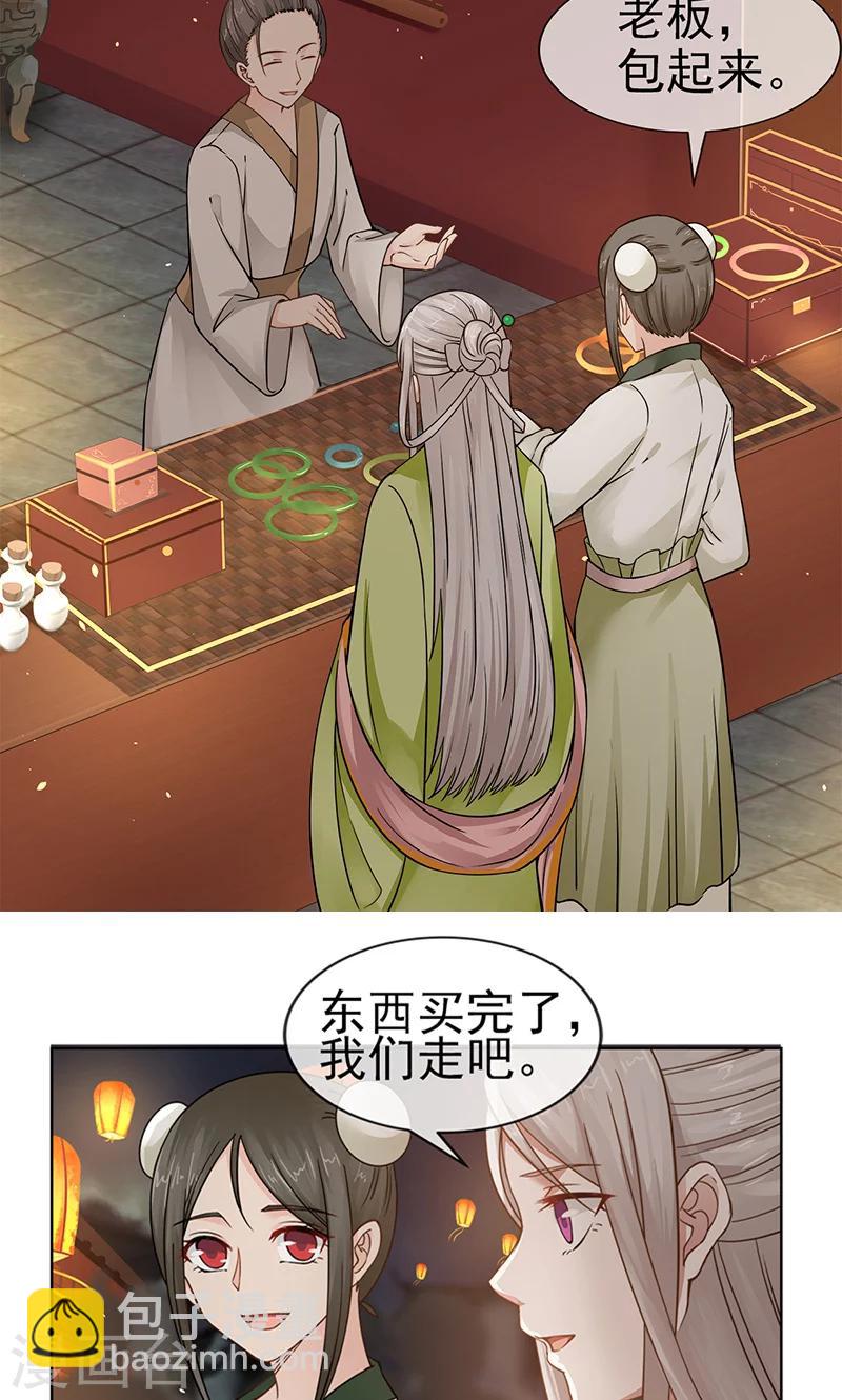 第2话 葭莩之亲-第2话