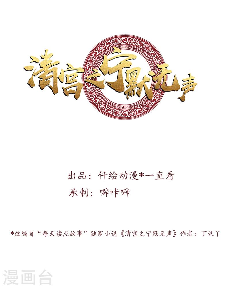 第12话 决绝之心-第12话