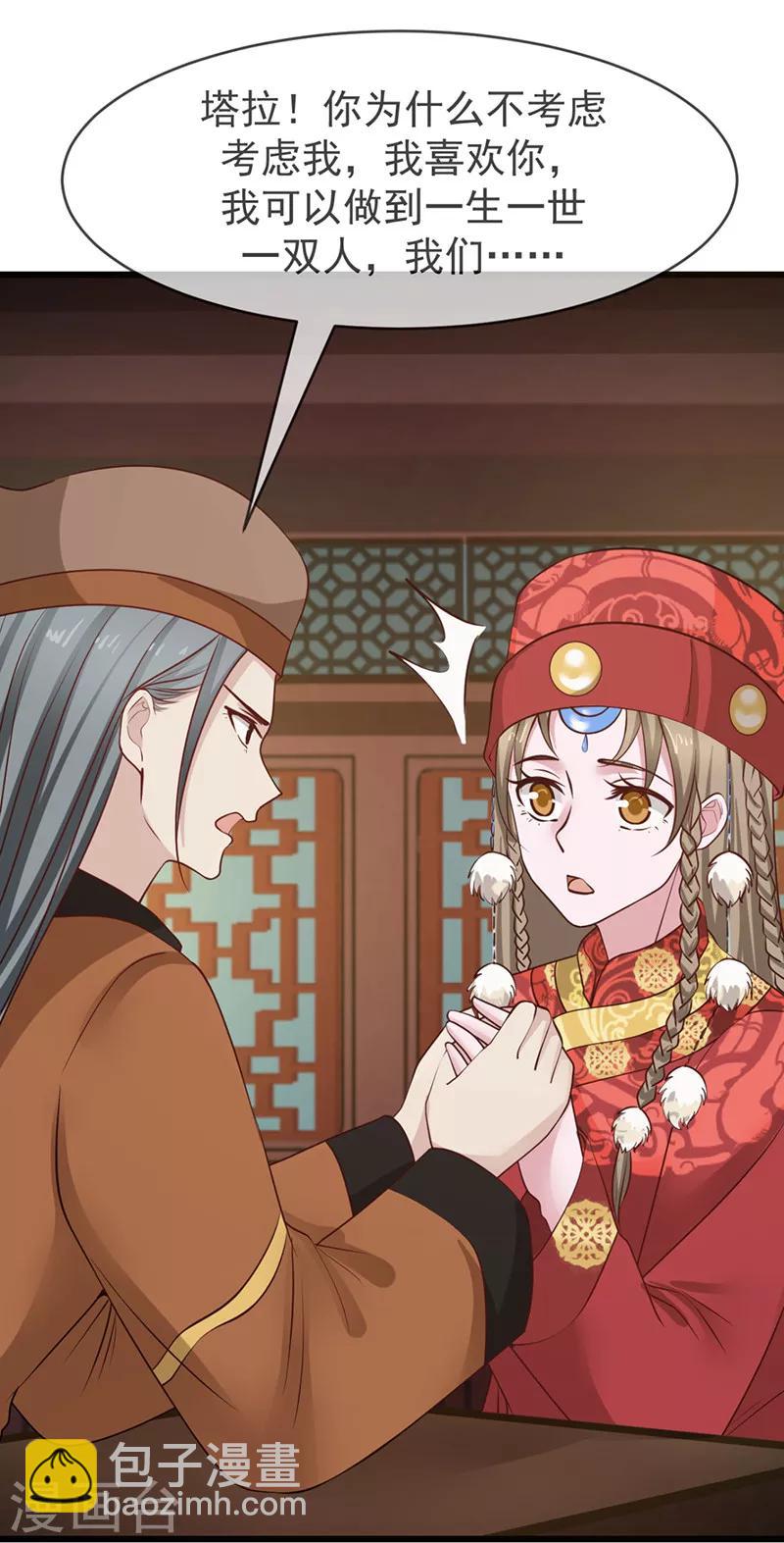 第12话 决绝之心-第12话