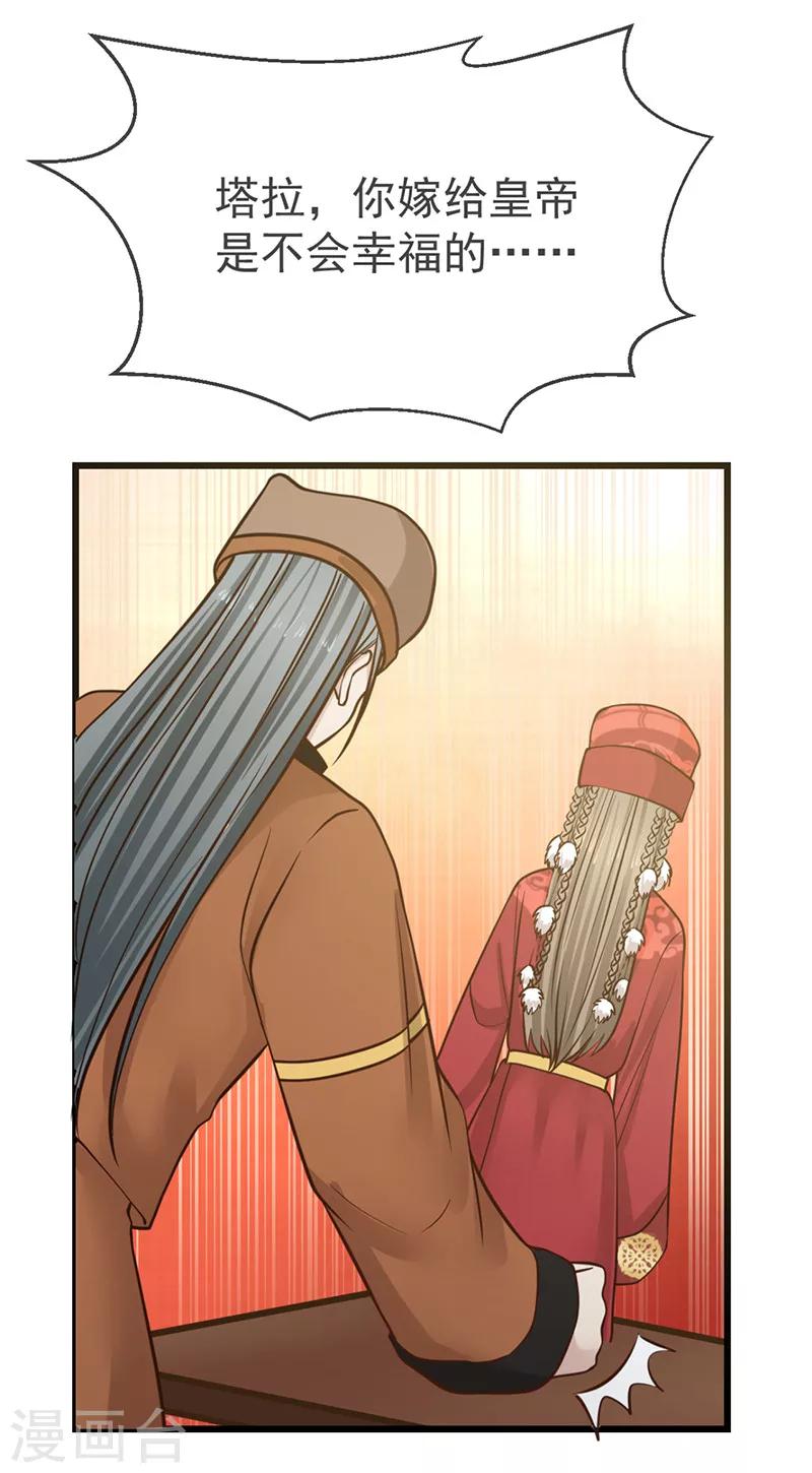 第12话 决绝之心-第12话