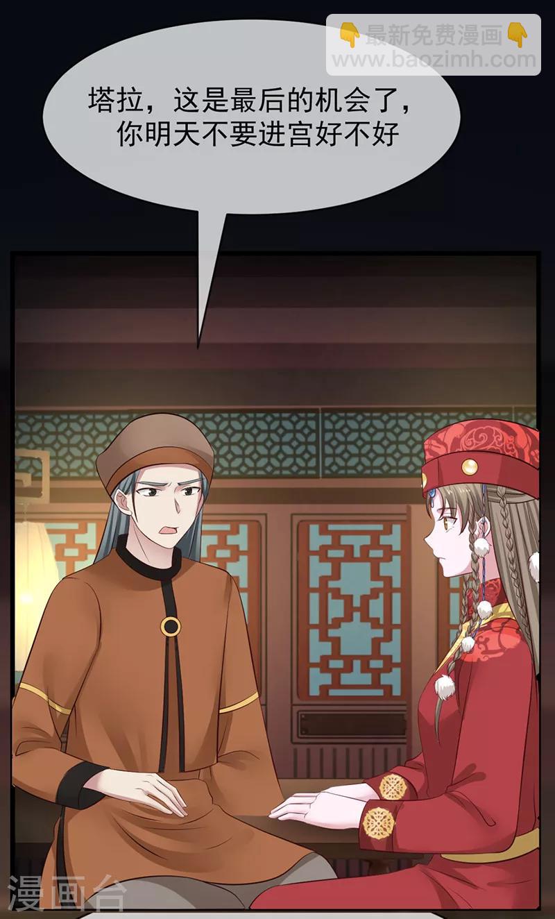 第12话 决绝之心-第12话