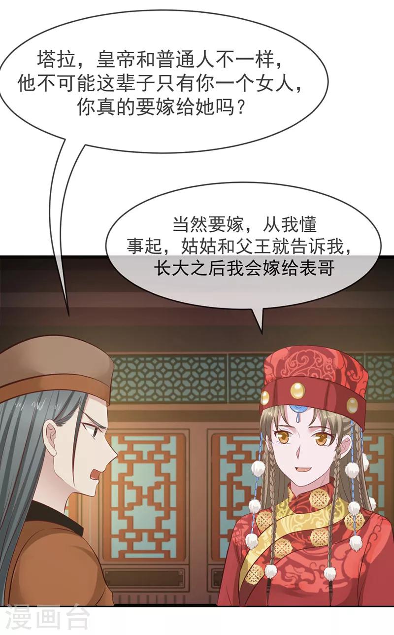 第12话 决绝之心-第12话