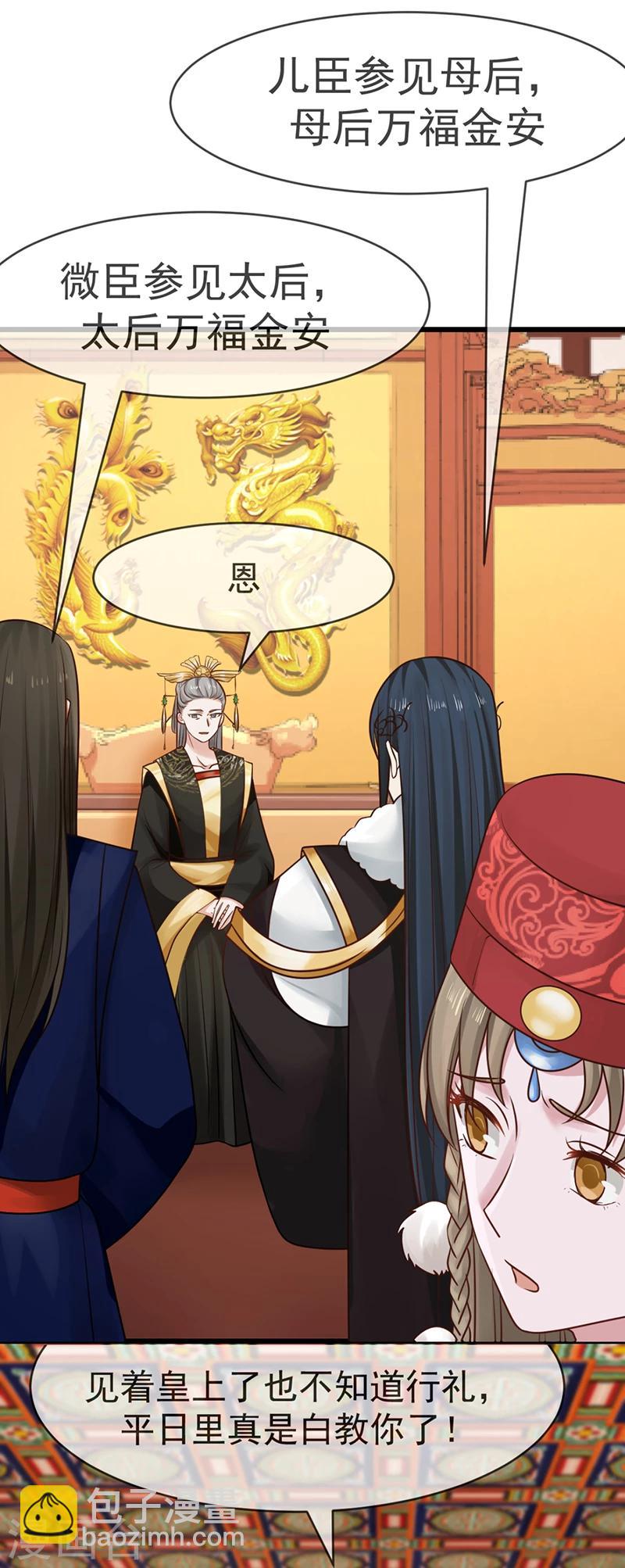 第14话 订婚事宜-第14话