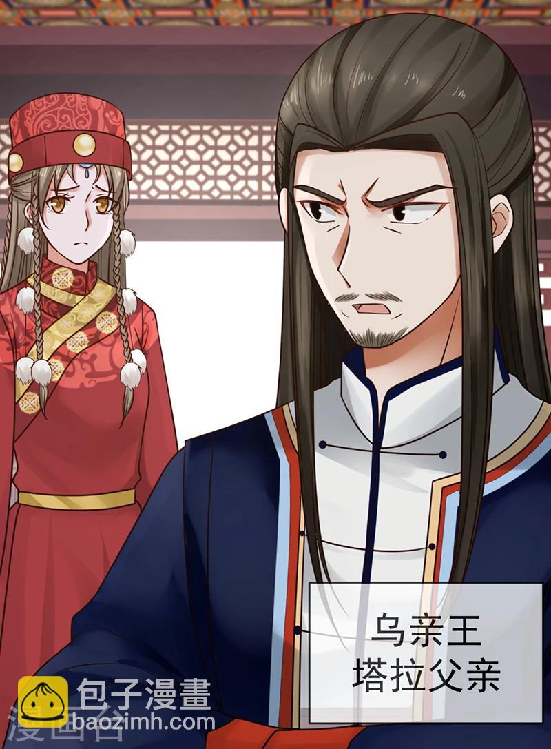 第14话 订婚事宜-第14话