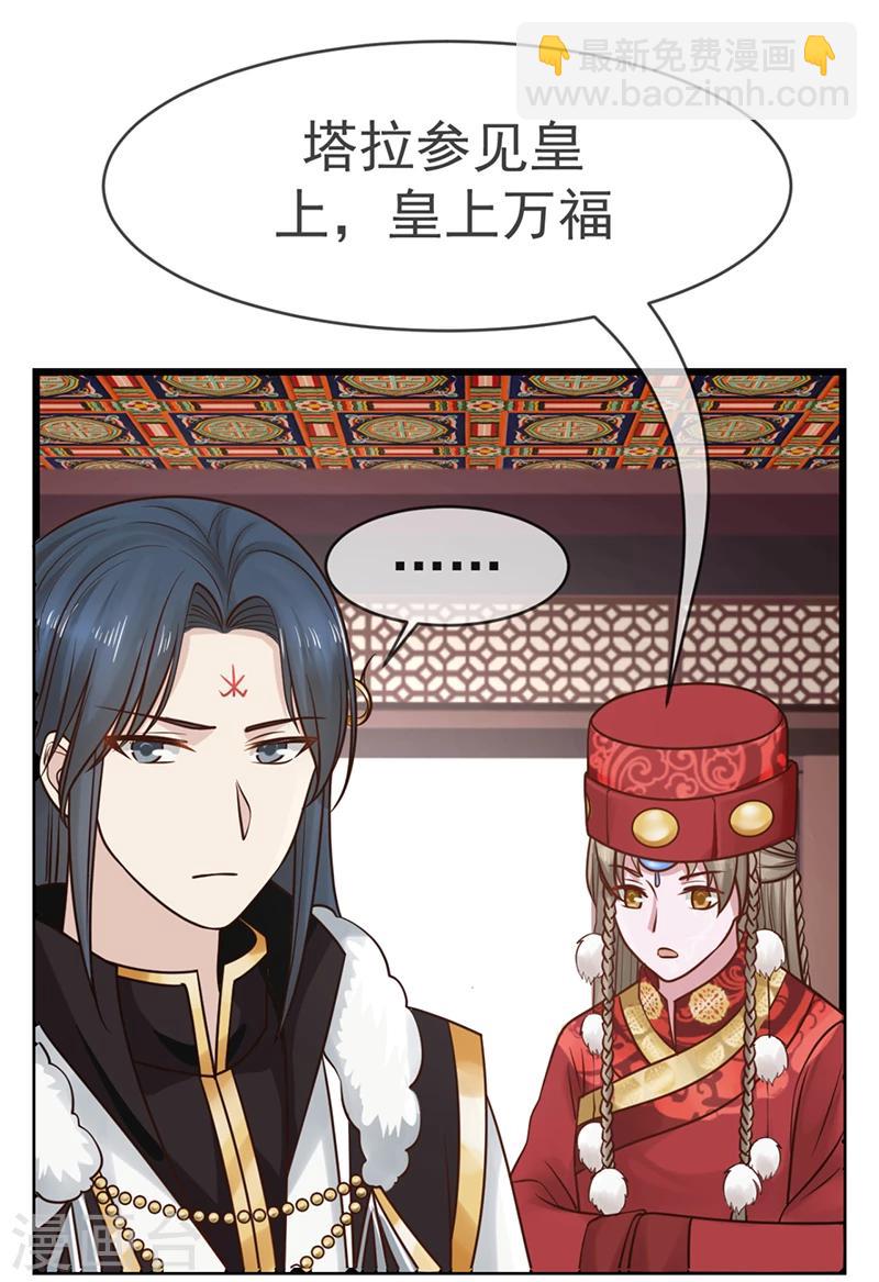 第14话 订婚事宜-第14话