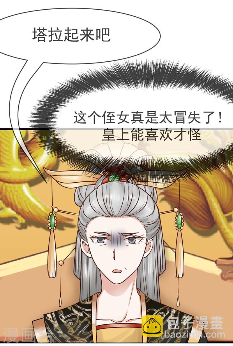 第14话 订婚事宜-第14话