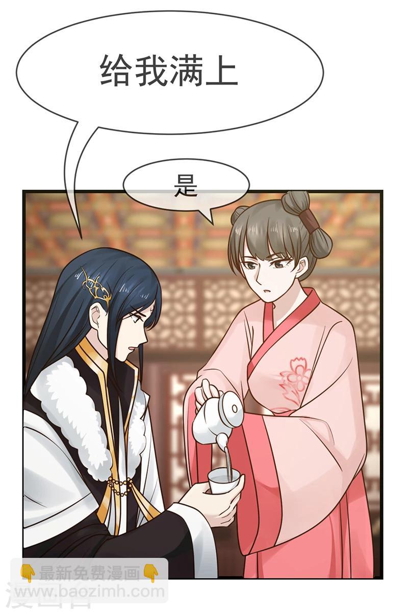 第14话 订婚事宜-第14话