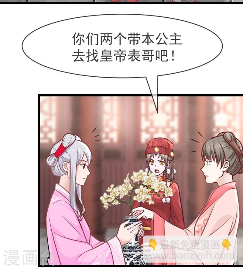 第14话 订婚事宜-第14话