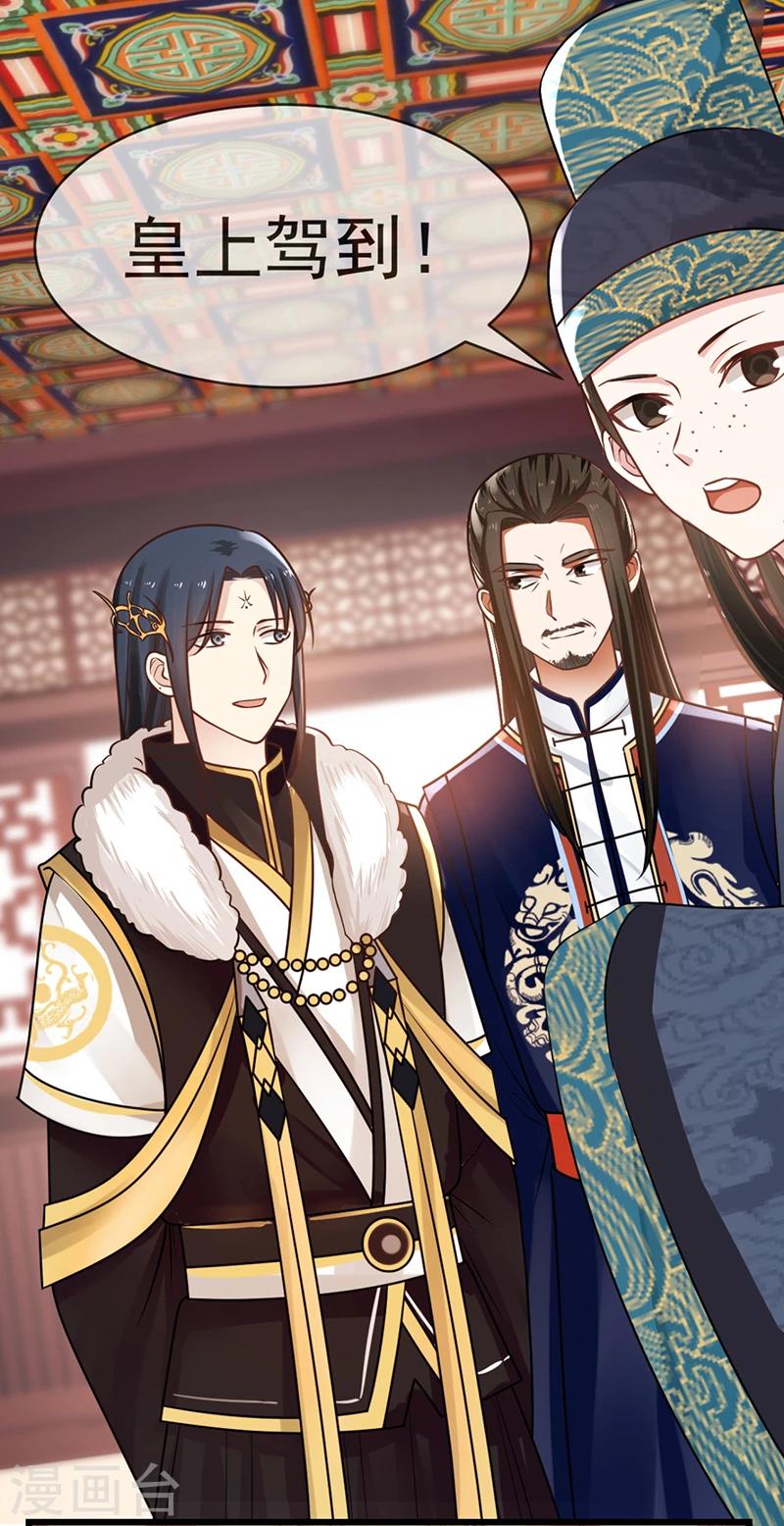 第14话 订婚事宜-第14话