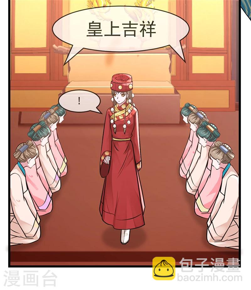 第14话 订婚事宜-第14话