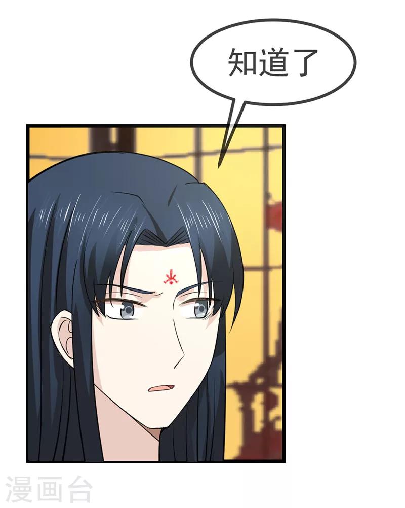 第16话 可惜不是你-第16话