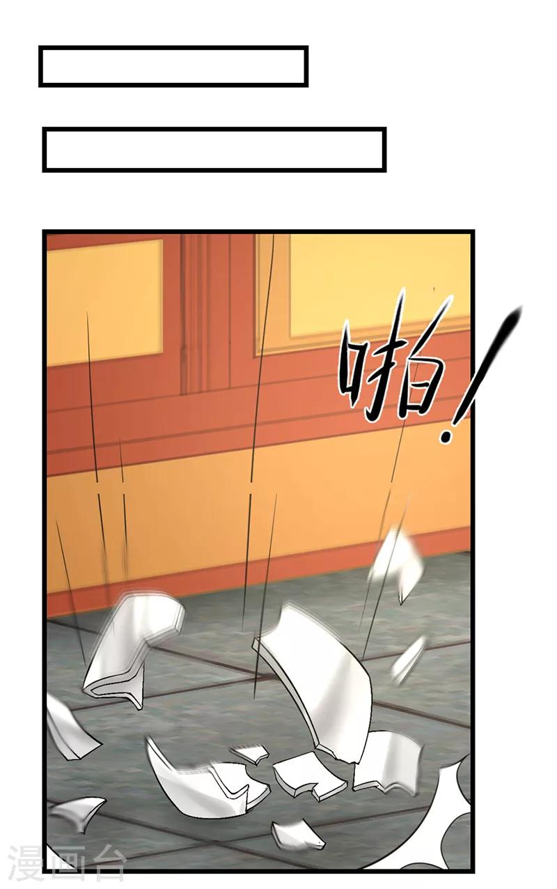 第16话 可惜不是你-第16话