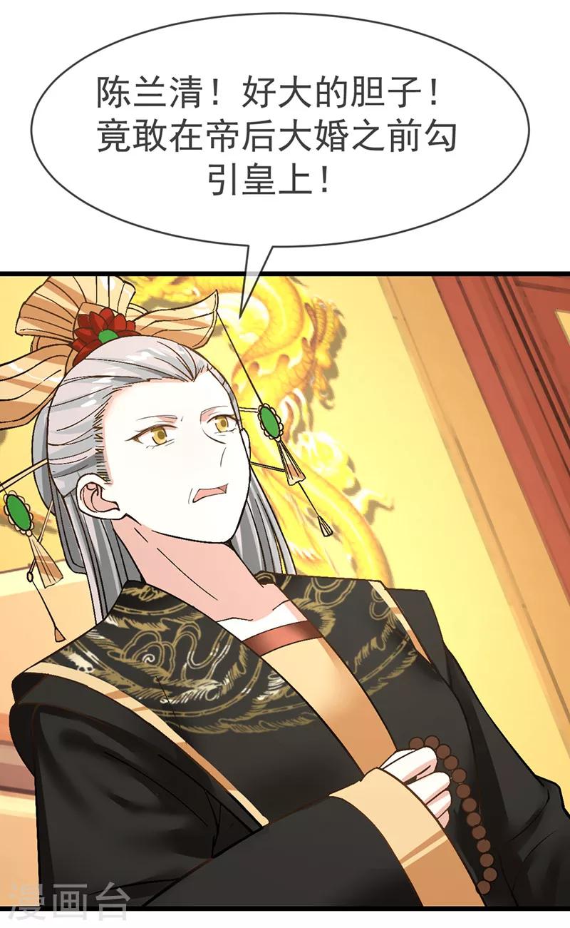 第16话 可惜不是你-第16话