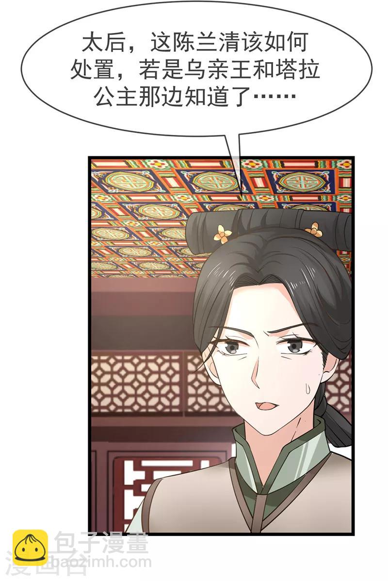 第16话 可惜不是你-第16话