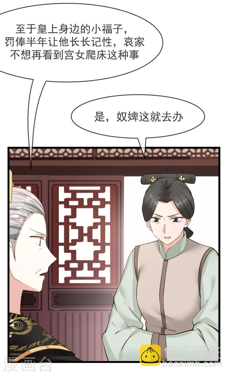 第16话 可惜不是你-第16话