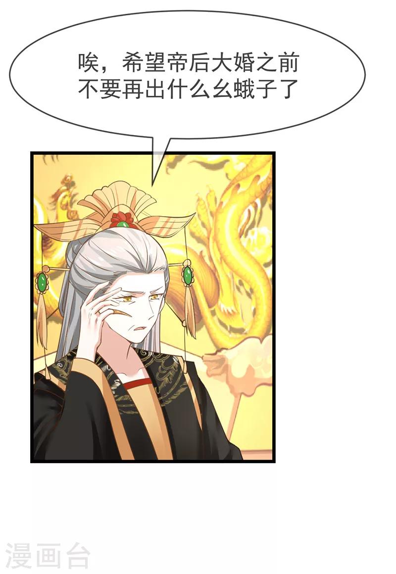 第16话 可惜不是你-第16话