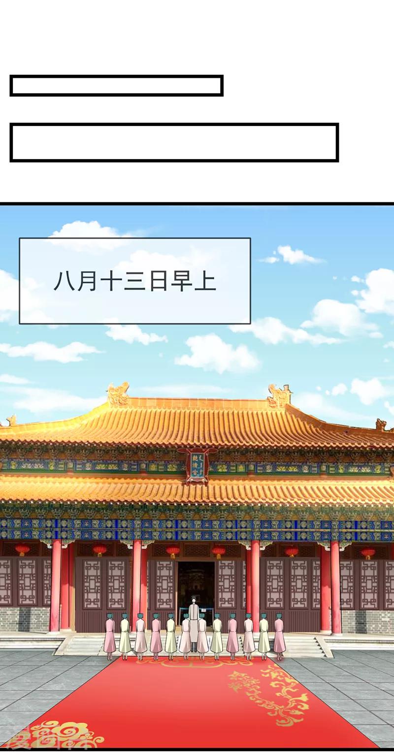 第16话 可惜不是你-第16话