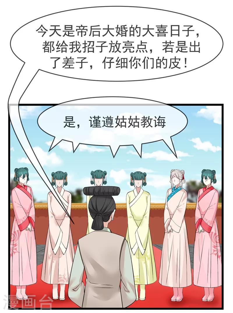 第16话 可惜不是你-第16话