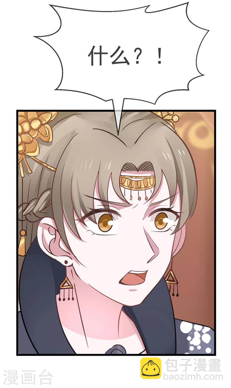 第18话 秀女晋位-第18话