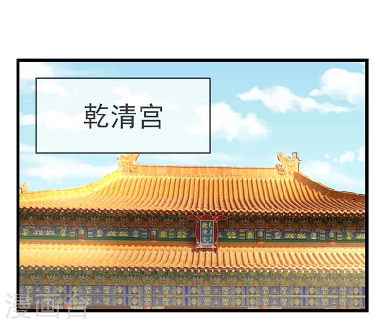 第18话 秀女晋位-第18话