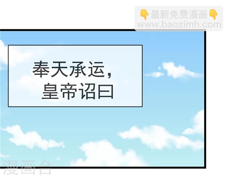 第18话 秀女晋位-第18话