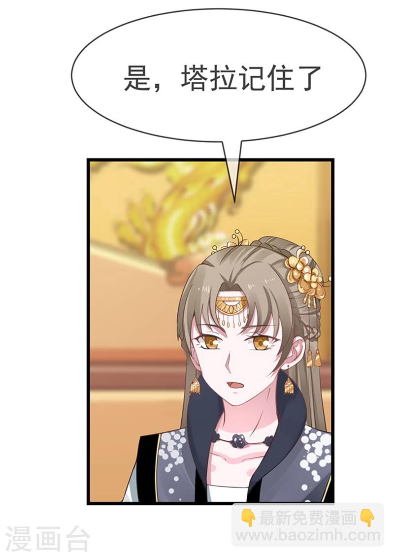 第18话 秀女晋位-第18话