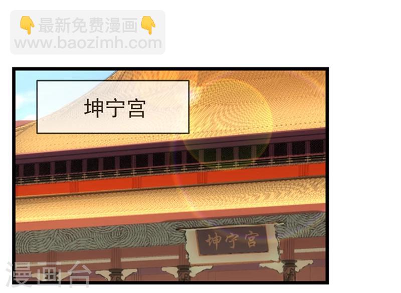 第18话 秀女晋位-第18话