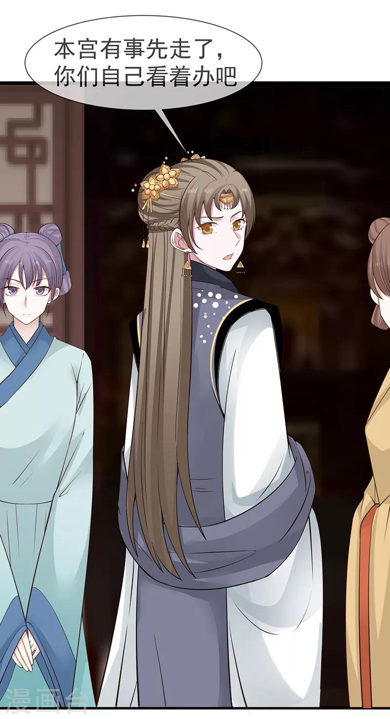 第20话 巴常在早产-第20话