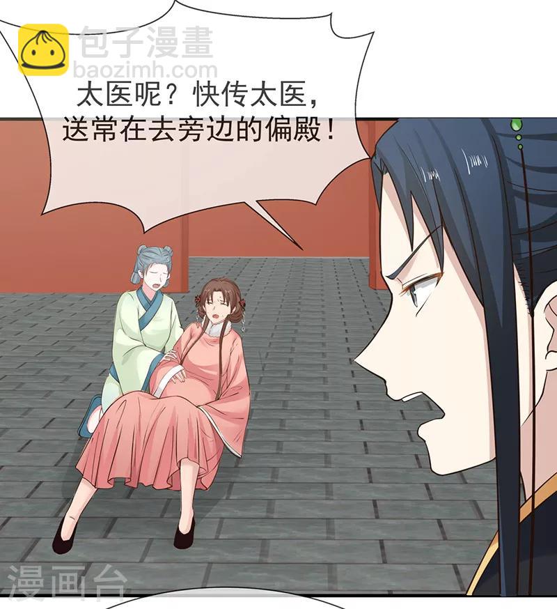 第20话 巴常在早产-第20话