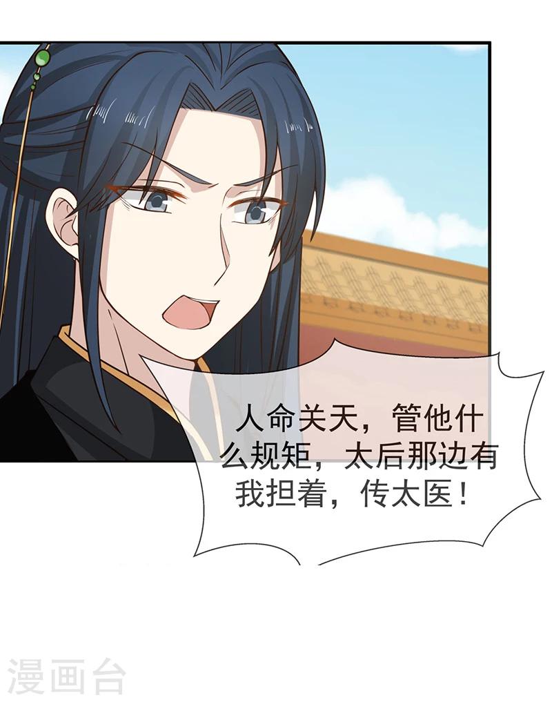 第20话 巴常在早产-第20话