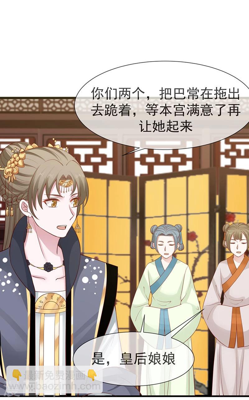 第20话 巴常在早产-第20话