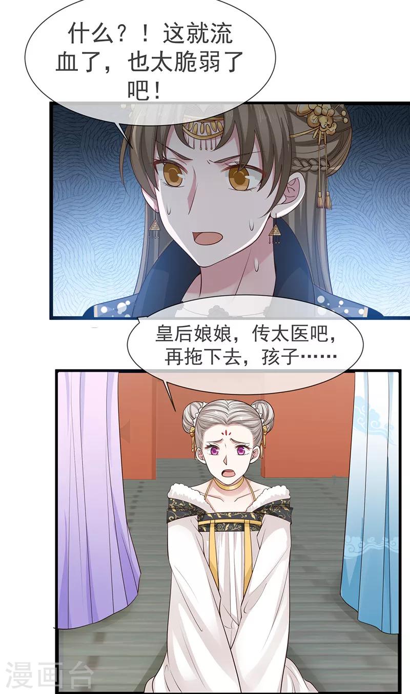 第20话 巴常在早产-第20话