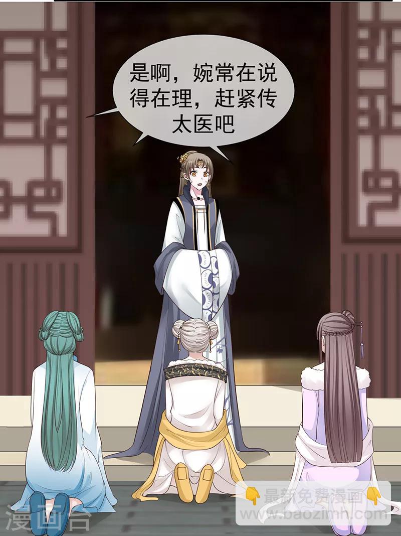 第20话 巴常在早产-第20话