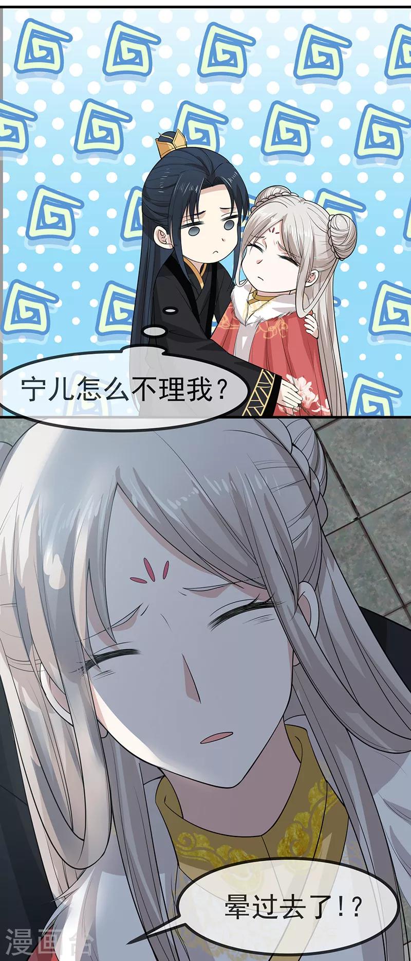 第24话 媒妁之言-第24话