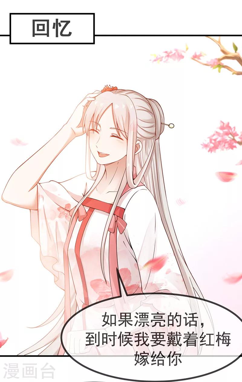 第24话 媒妁之言-第24话