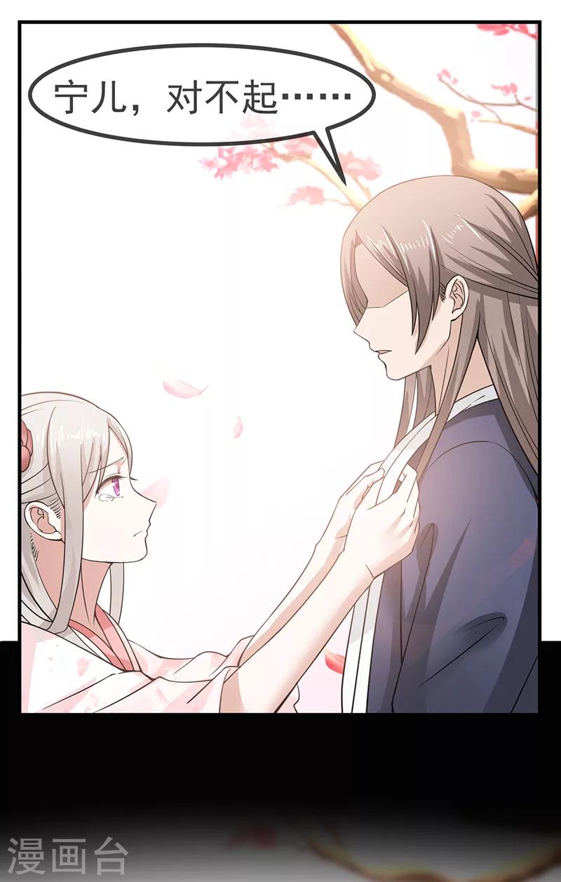 第24话 媒妁之言-第24话