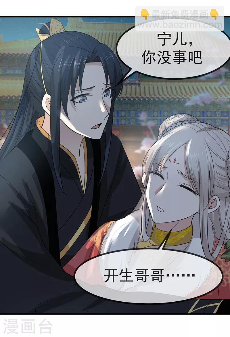 第24话 媒妁之言-第24话