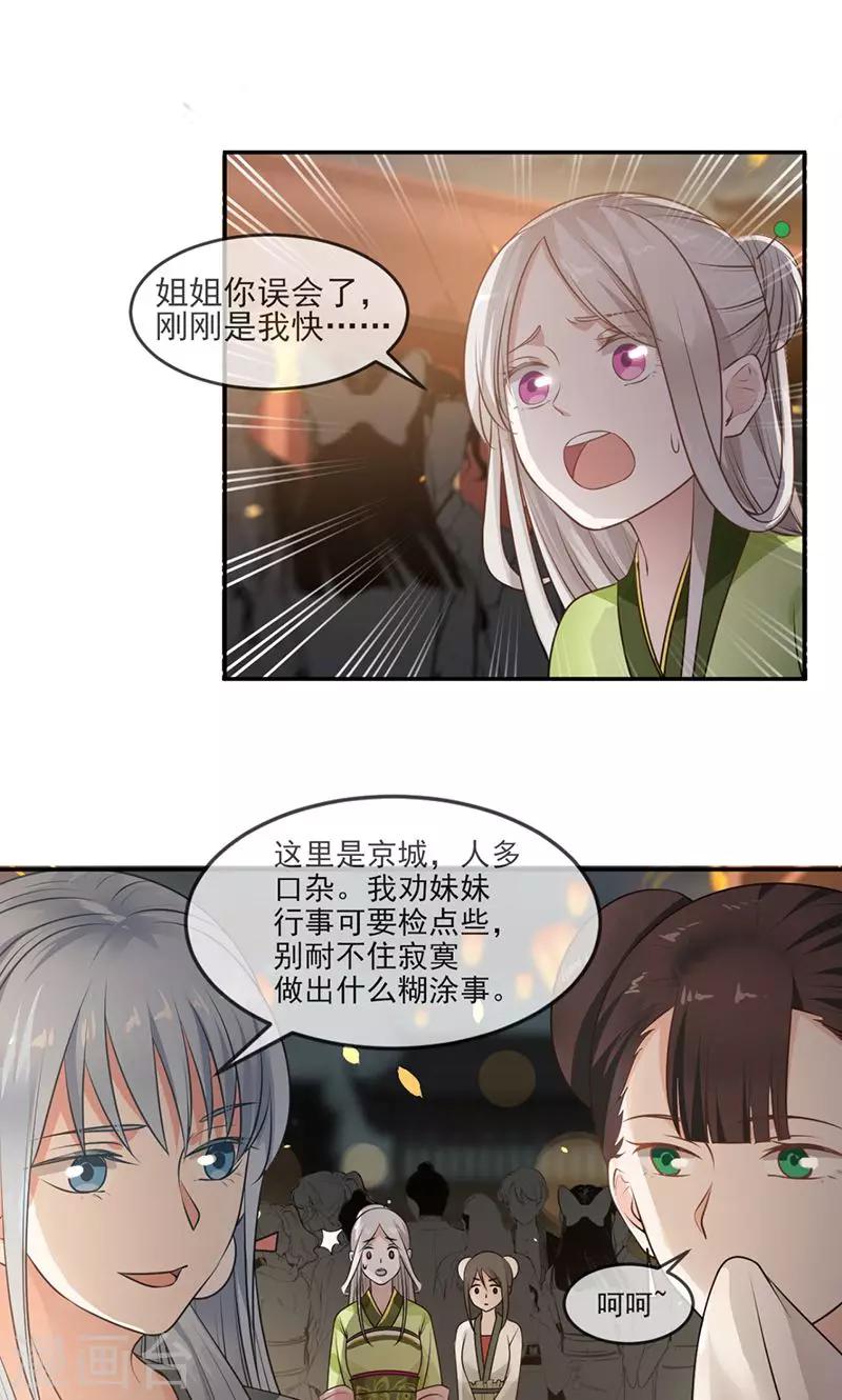 第4话 醉梦佳人-第4话