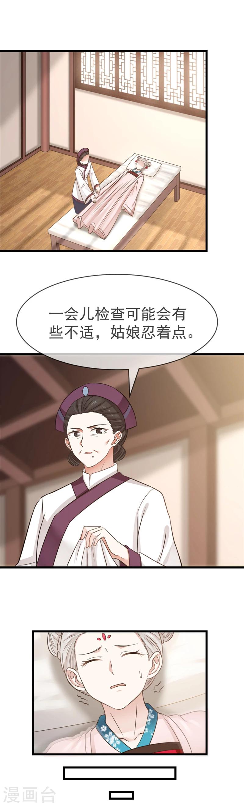 第6话 前途无量-第6话