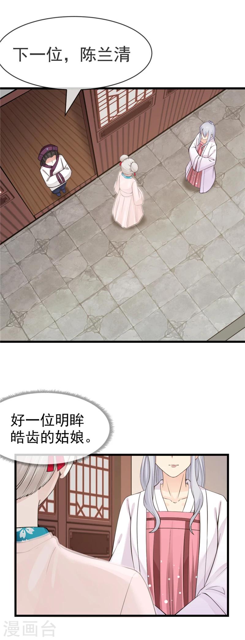 第6话 前途无量-第6话