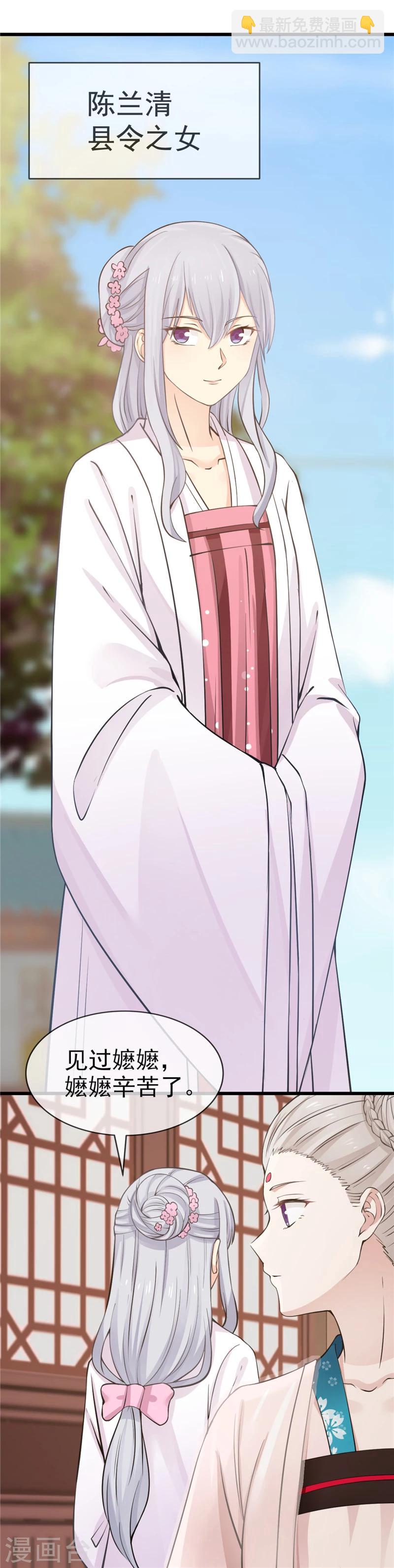 第6话 前途无量-第6话