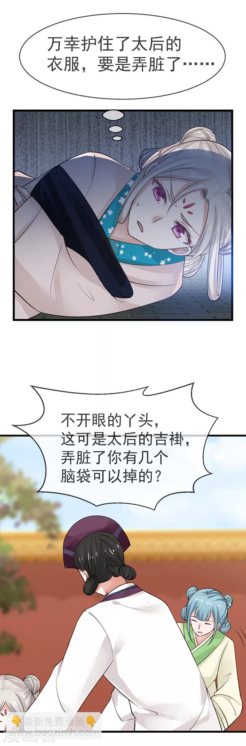 第8话 事发突然-第8话